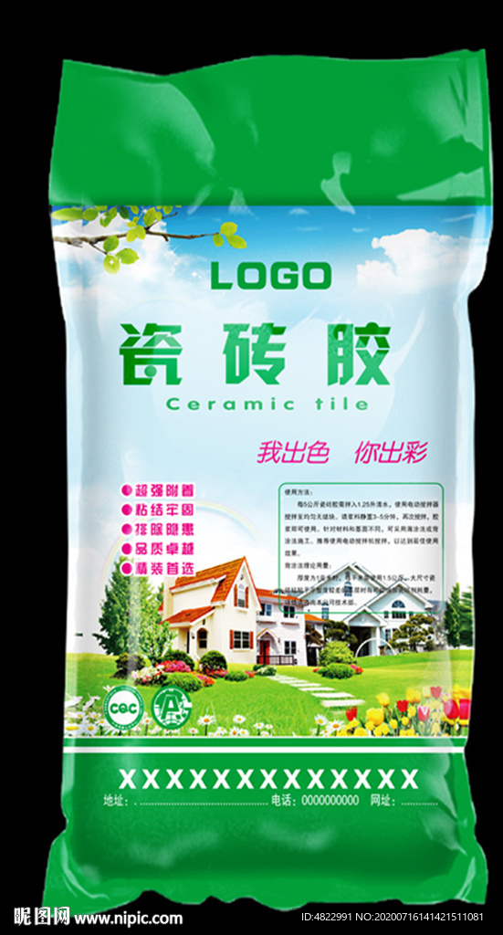 瓷砖胶 腻子粉包装 腻子粉袋子