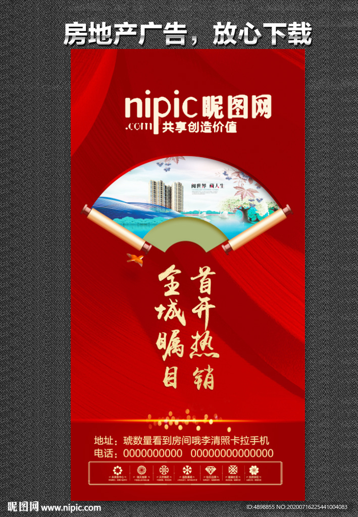 房地产 开盘广告房 地产开盘