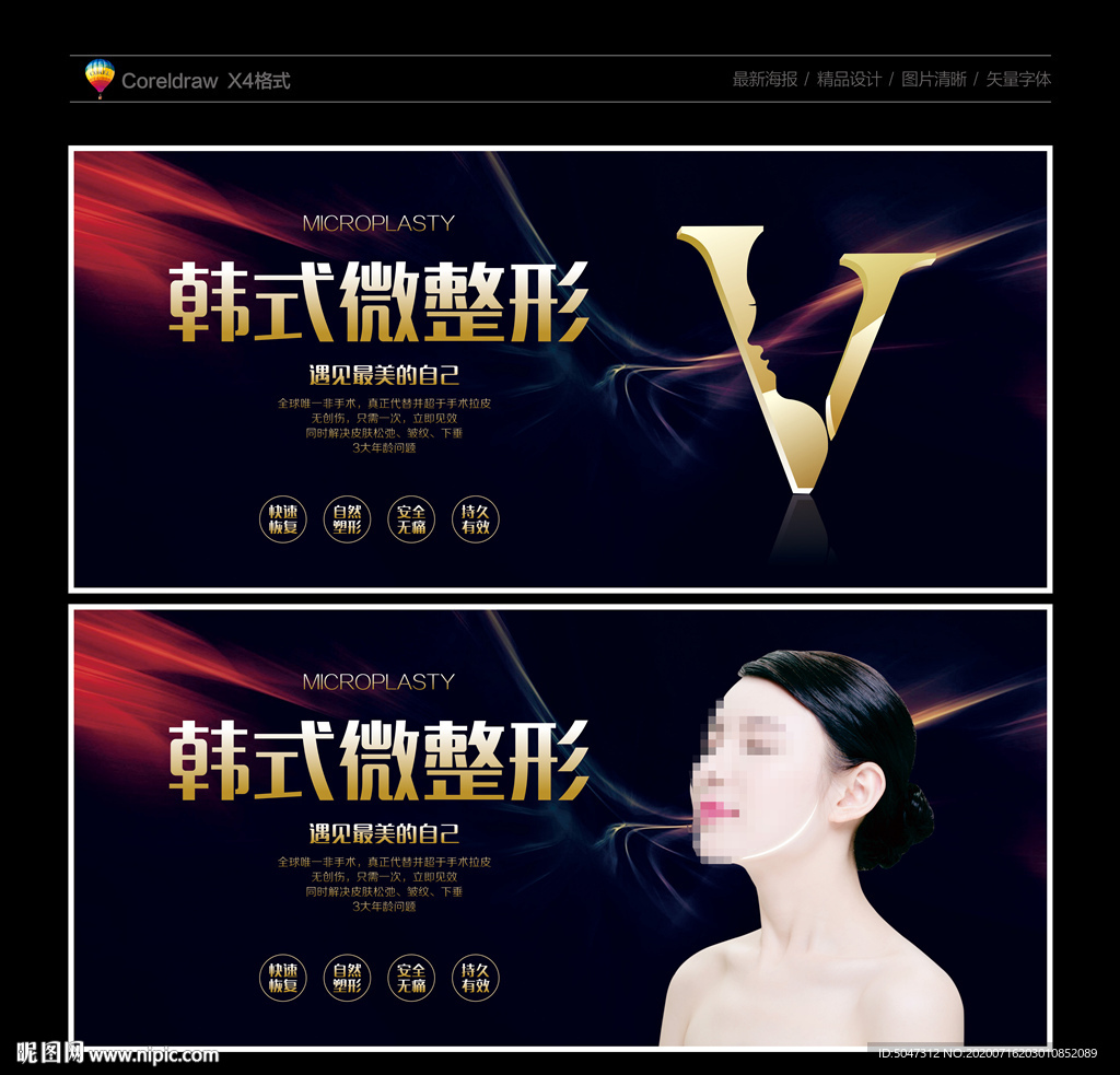 微整形 整形