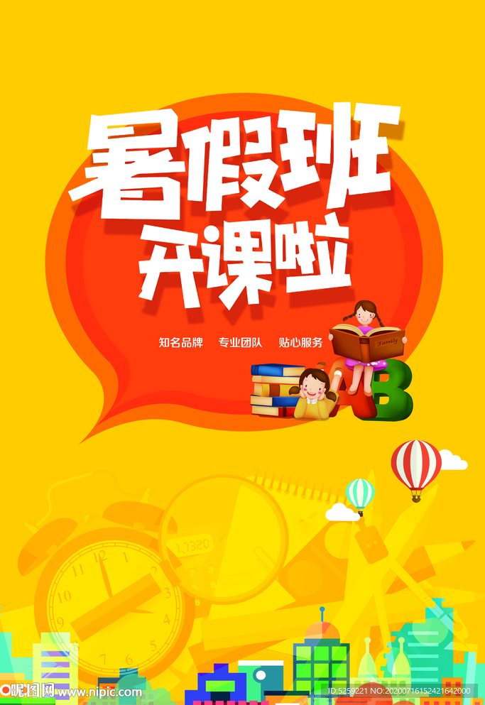 培训班