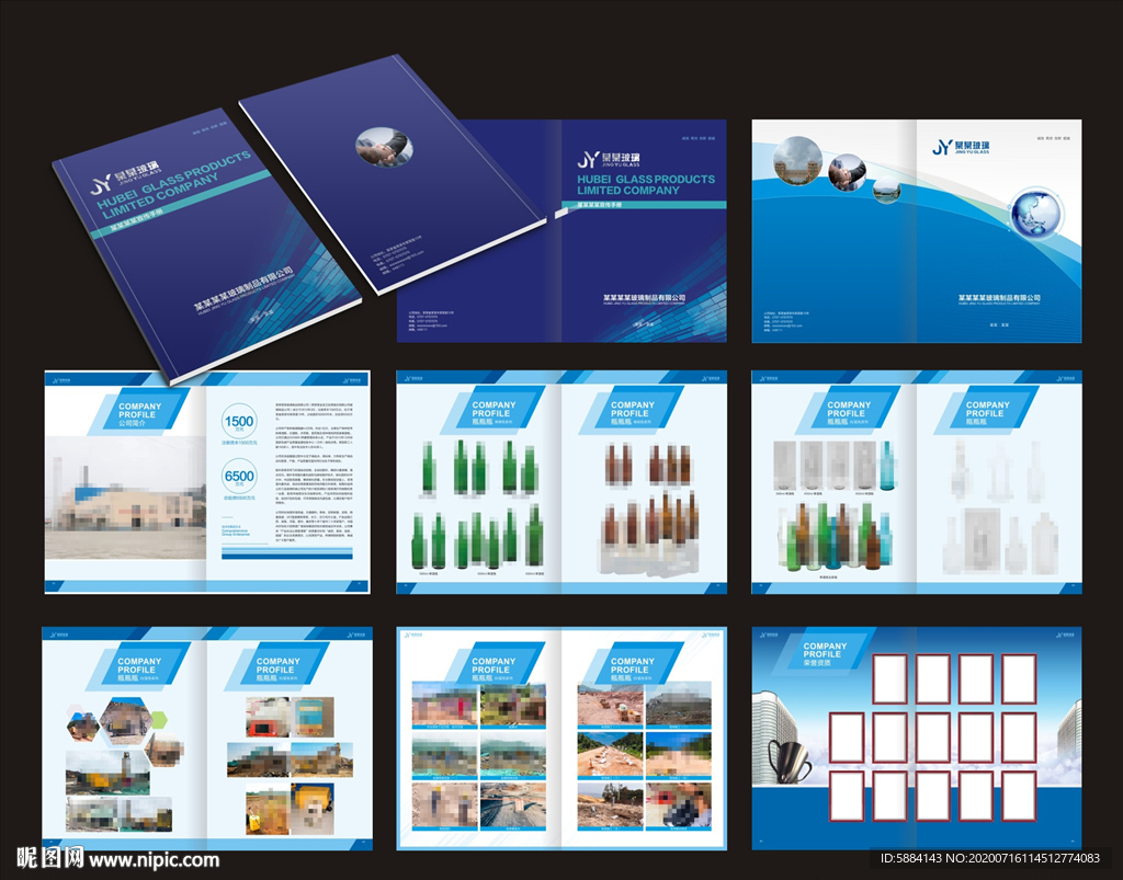 玻璃画册 蓝色画册 企业画册