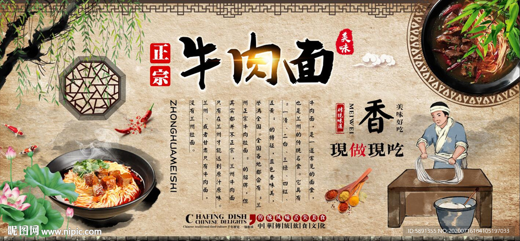 牛肉面