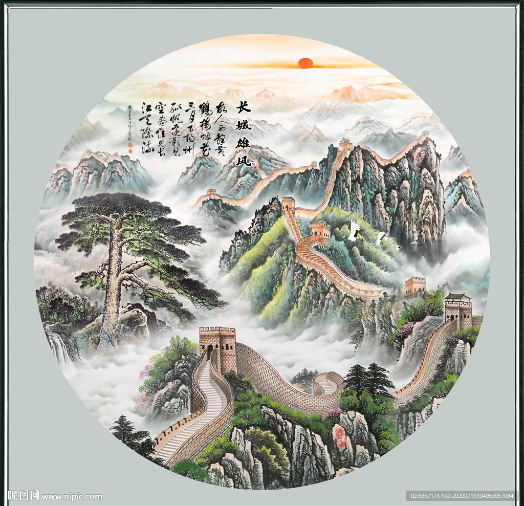 长城国画长城