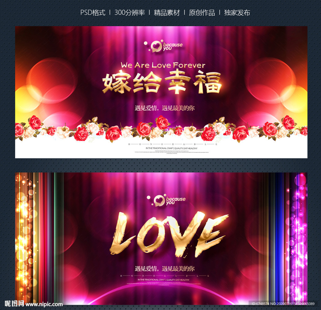 婚庆