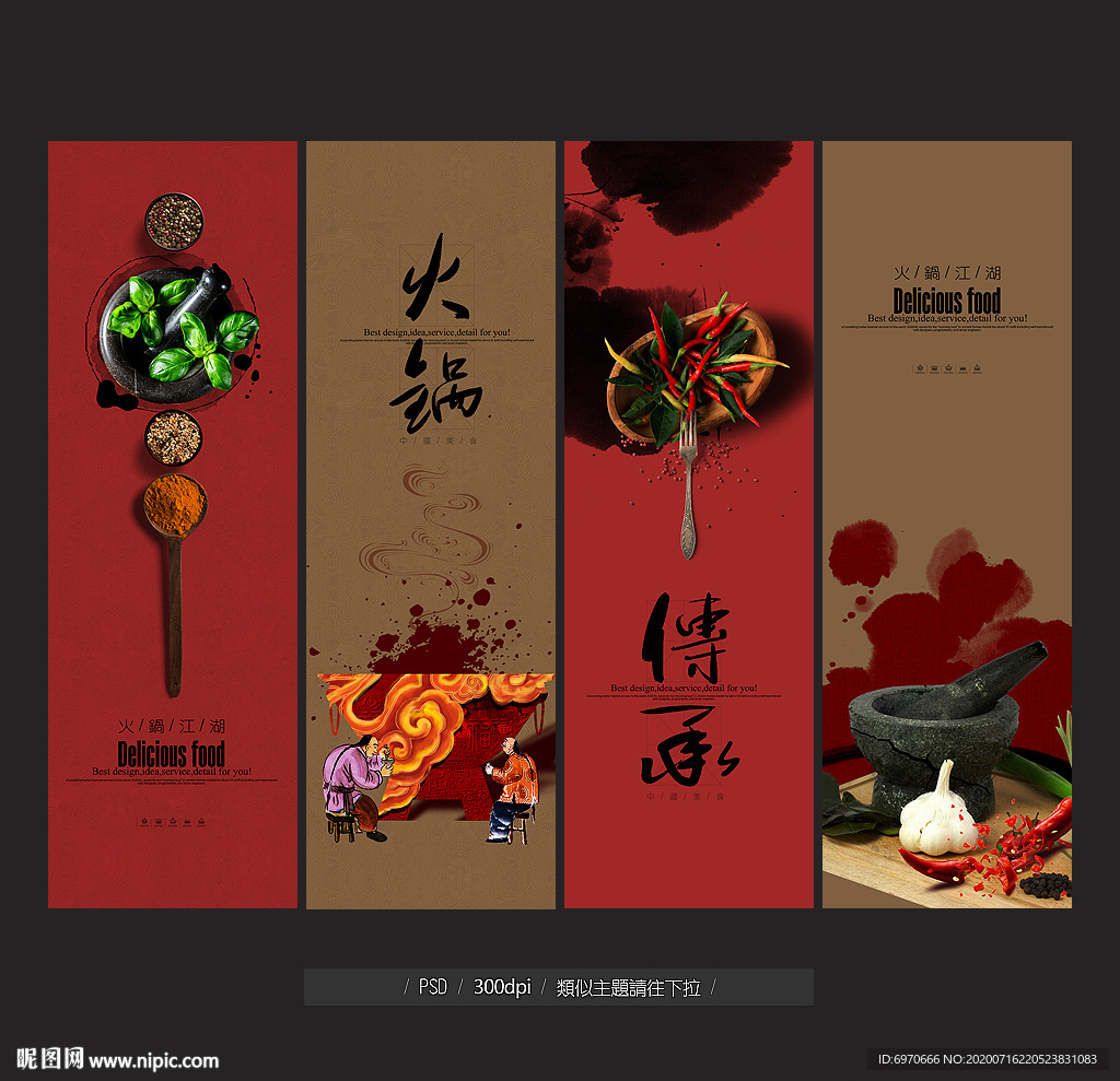 火锅