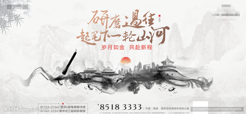 地产大会主画面