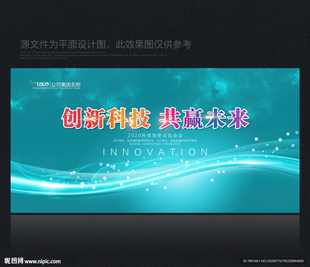 背景板企业背景板背景板设计