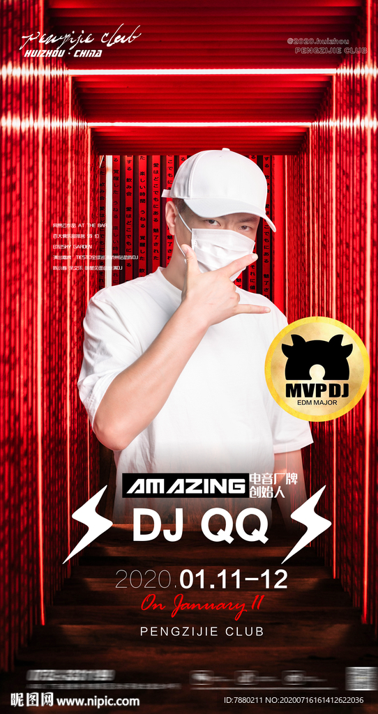 男DJ海报