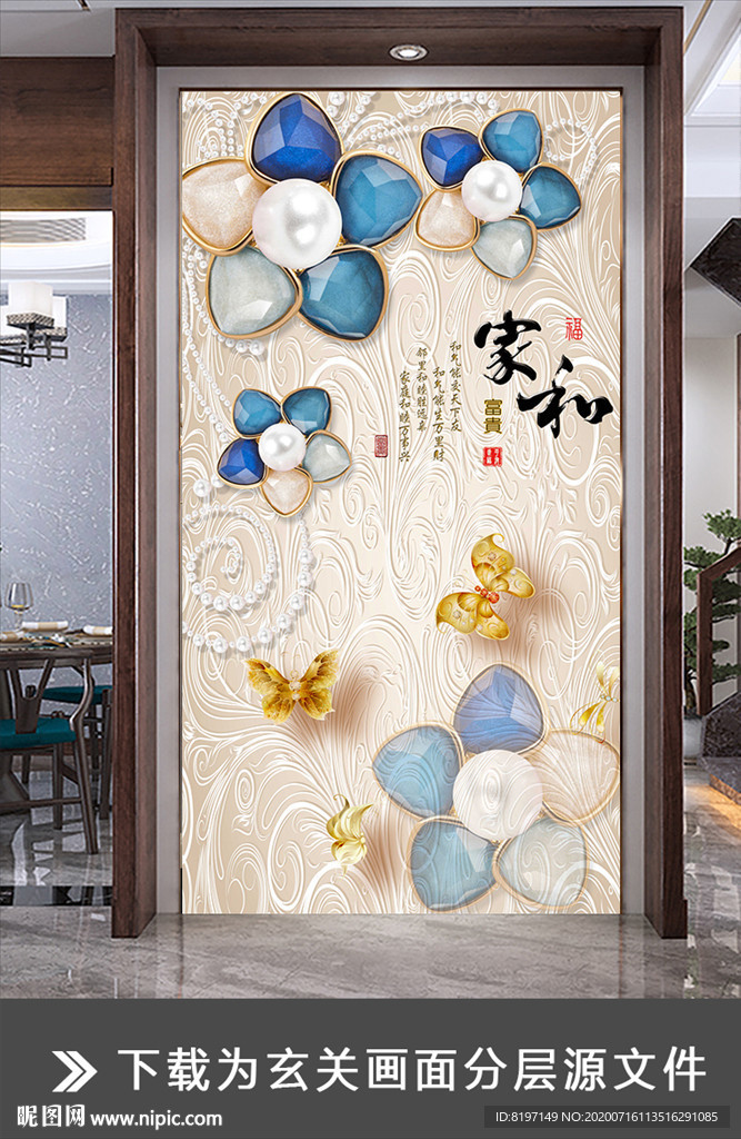 浪漫宝石花朵花瓣清新装饰画花纹