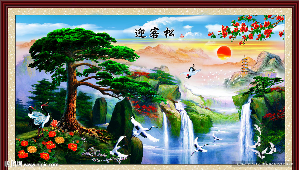 迎客松