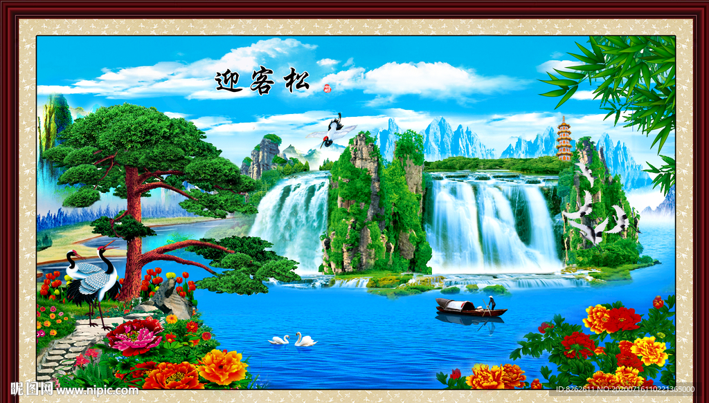 迎客松