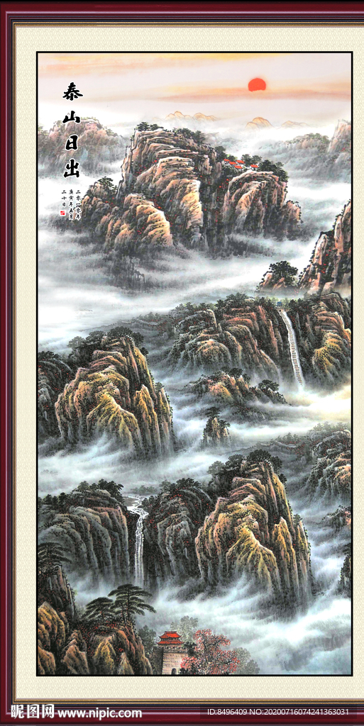 泰山日出泰山