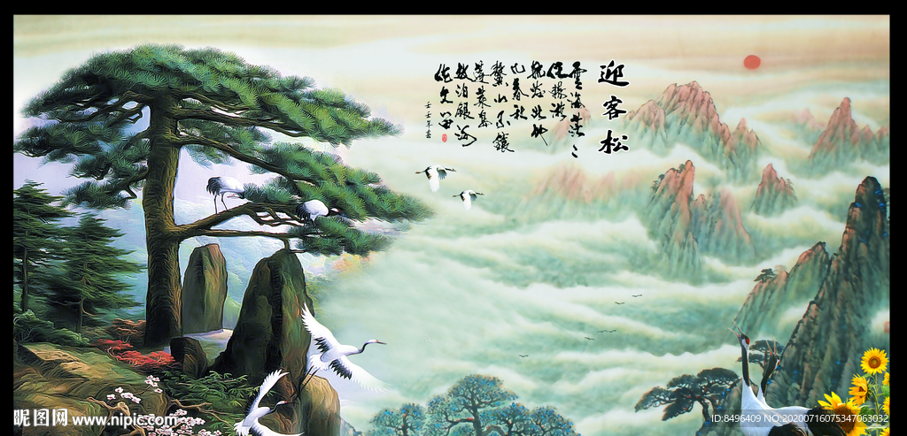 迎客松国画迎客松