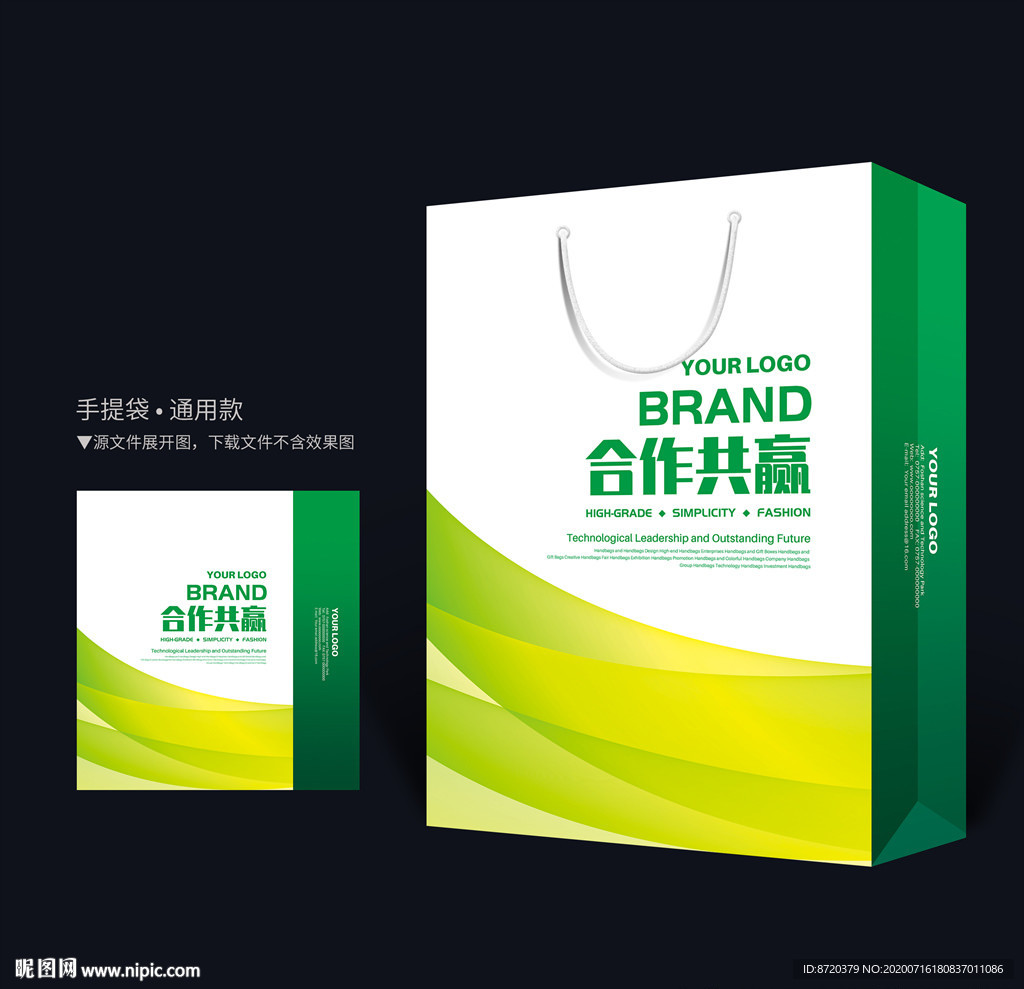 绿色手提袋 企业手提袋