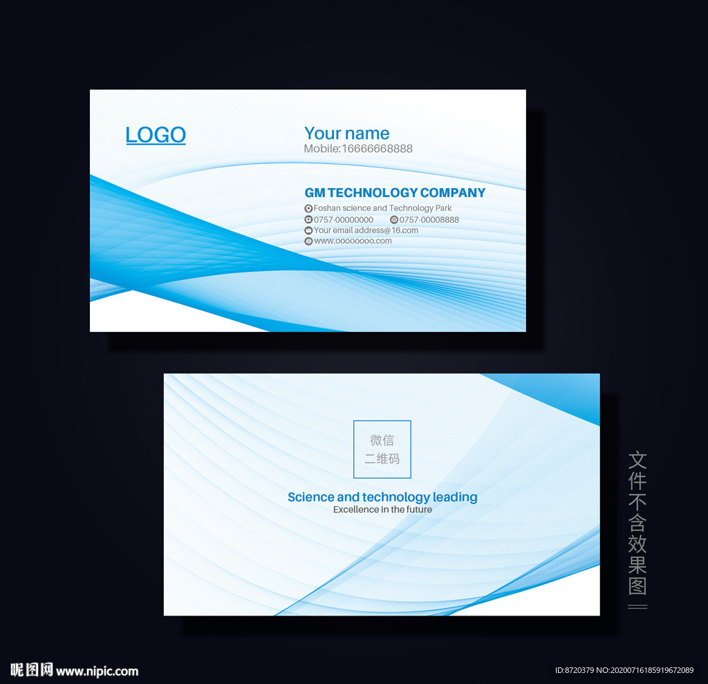 蓝色名片 企业名片 公司名片