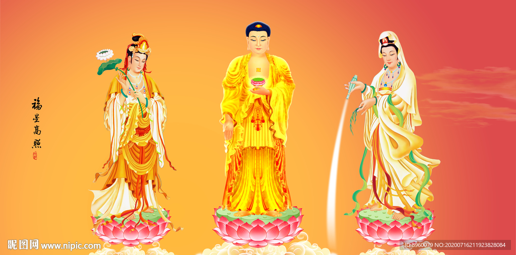 三圣图