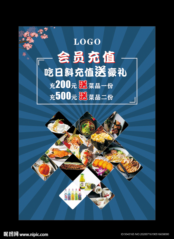 会员充值菜单桌牌