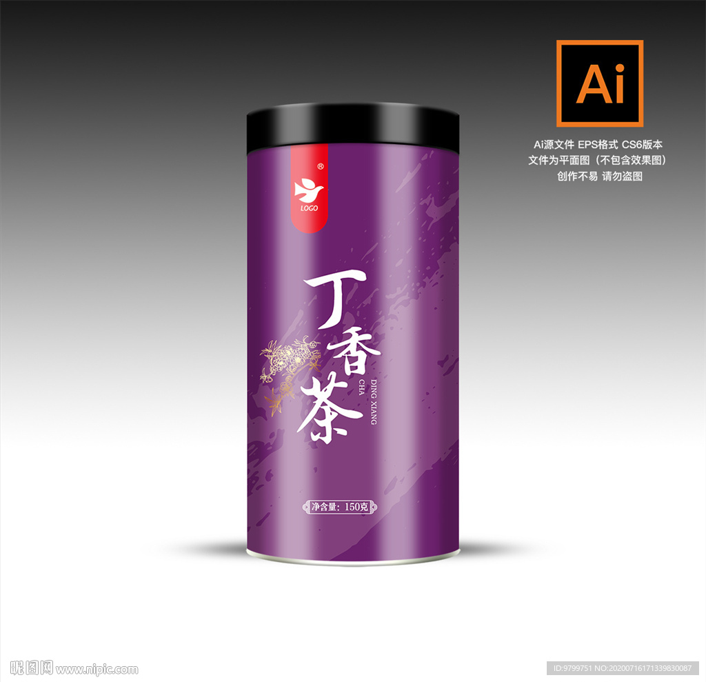 丁香茶 养生茶罐包装