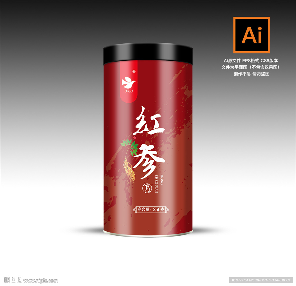 红参 养生茶罐包装