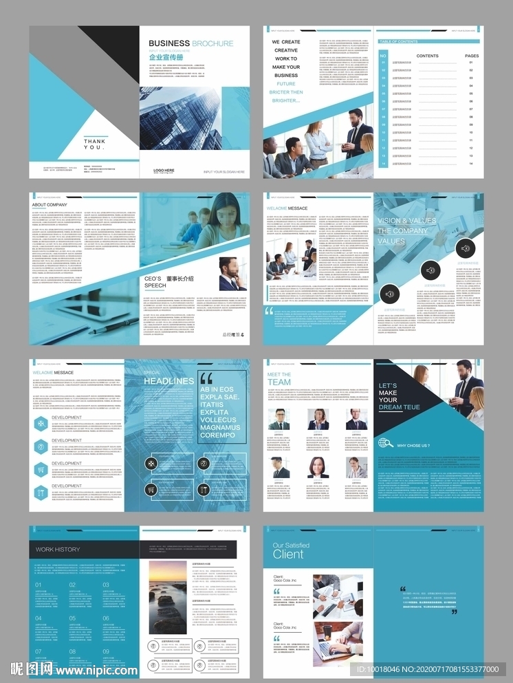 企业画册 生物科技画册 医学