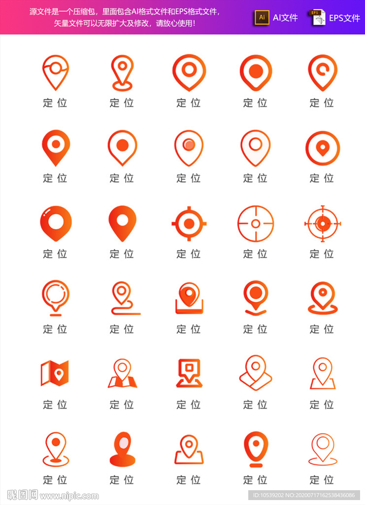 定位图标