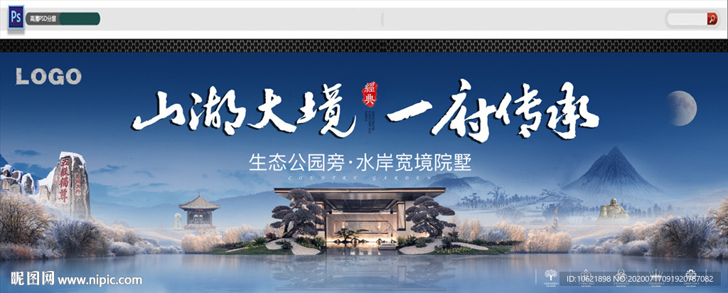 房地产大牌 围墙 地产户外