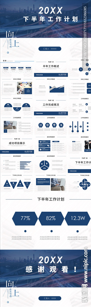 简约风PPT