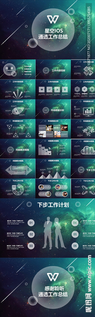 简约风PPT