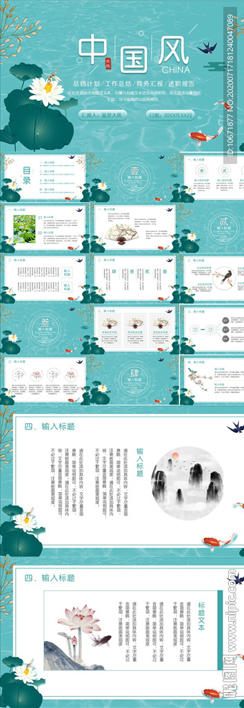 简约风PPT