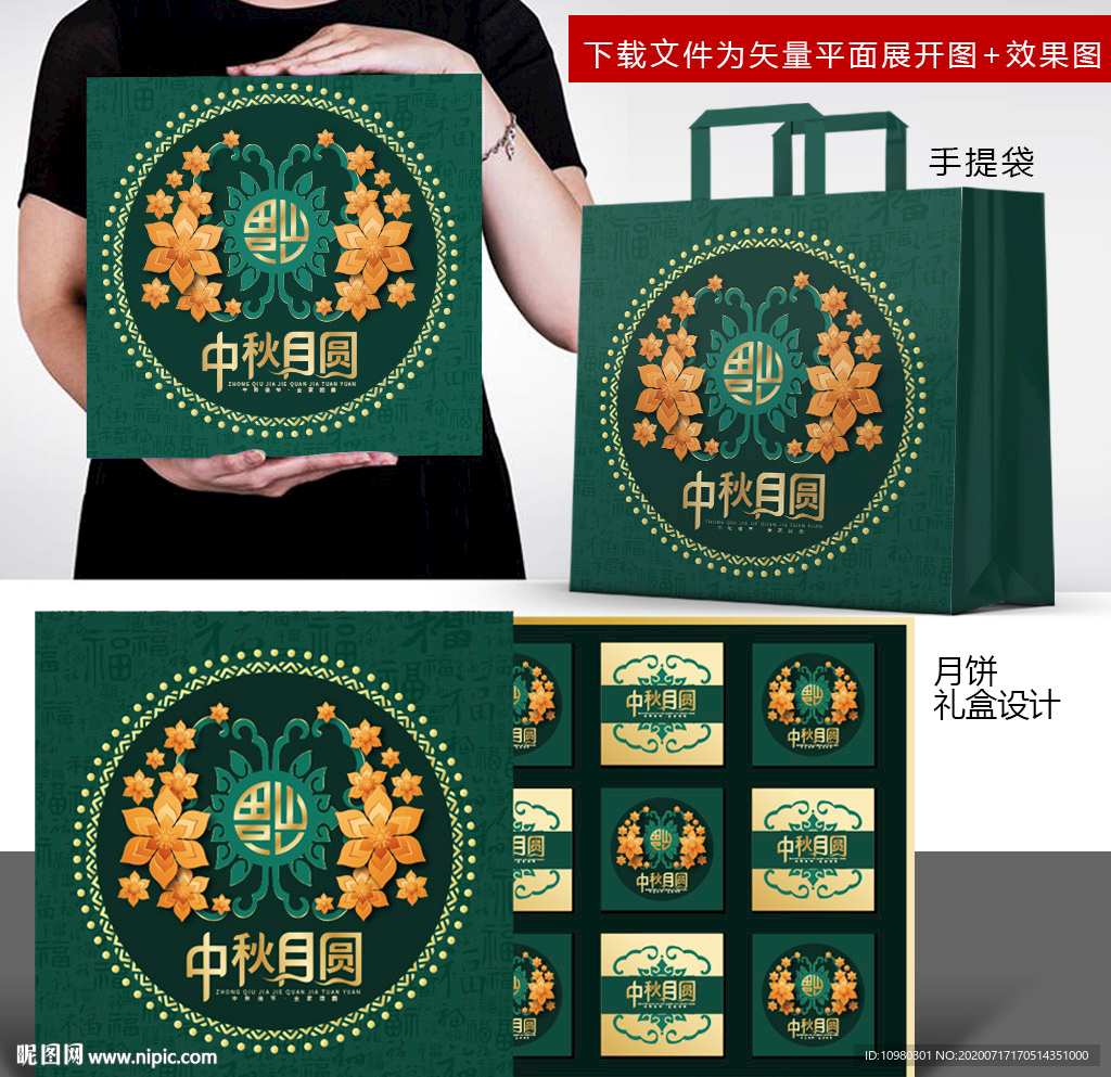 月饼包装 月饼礼盒