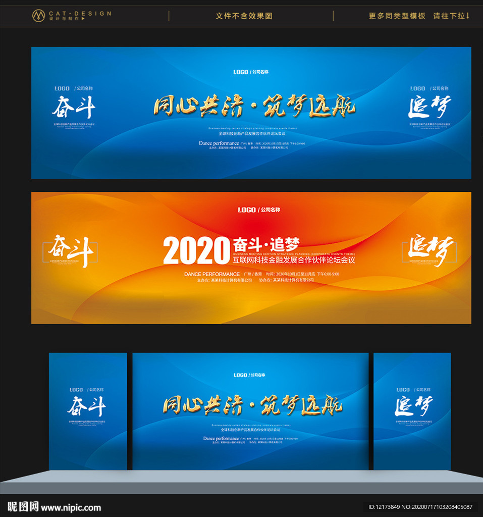 蓝色背景 蓝色科展板