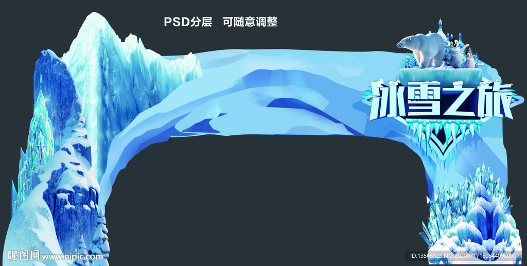 冰雪之旅门头造型 动物主题