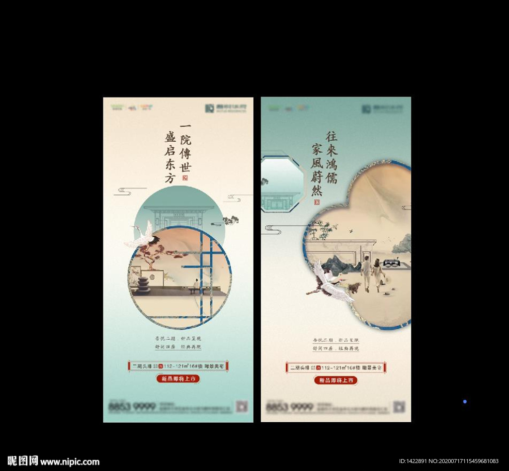 中国风价值点