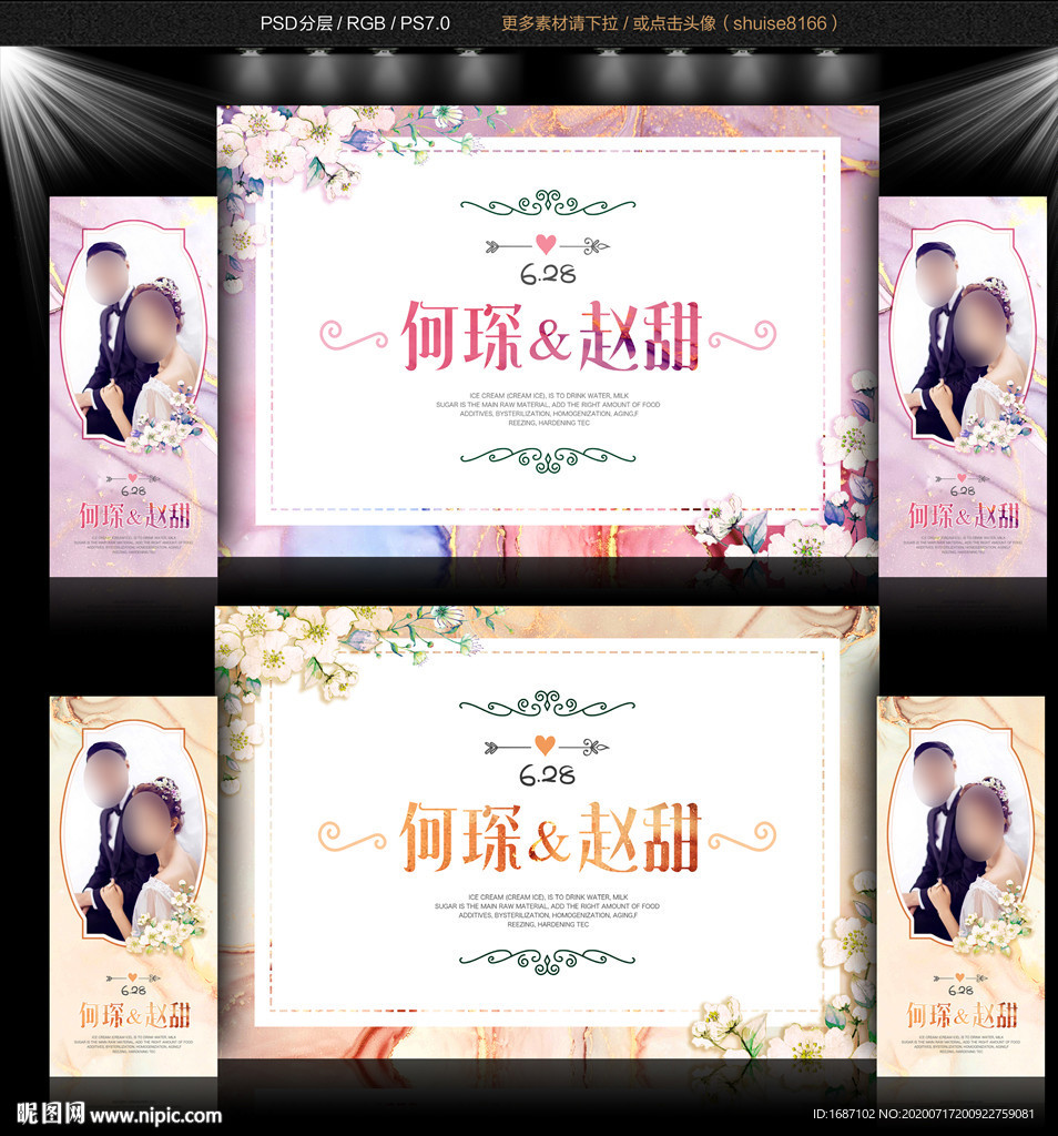 婚礼