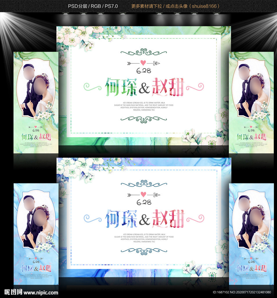 婚礼背景