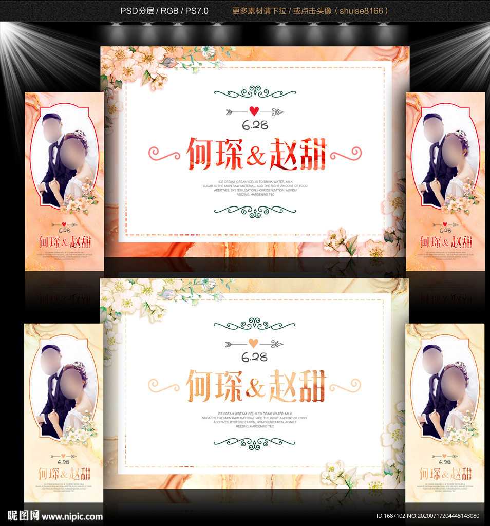 婚庆