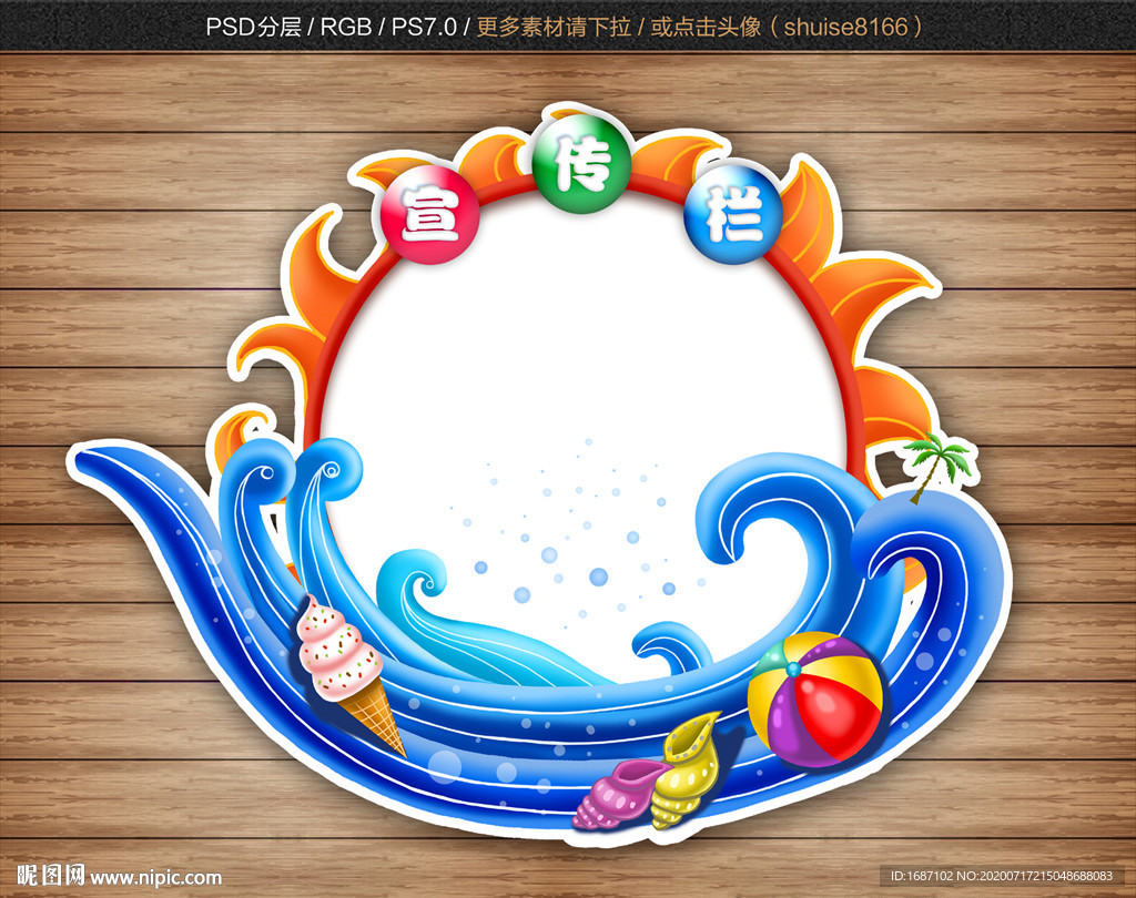 评比栏 宣传栏