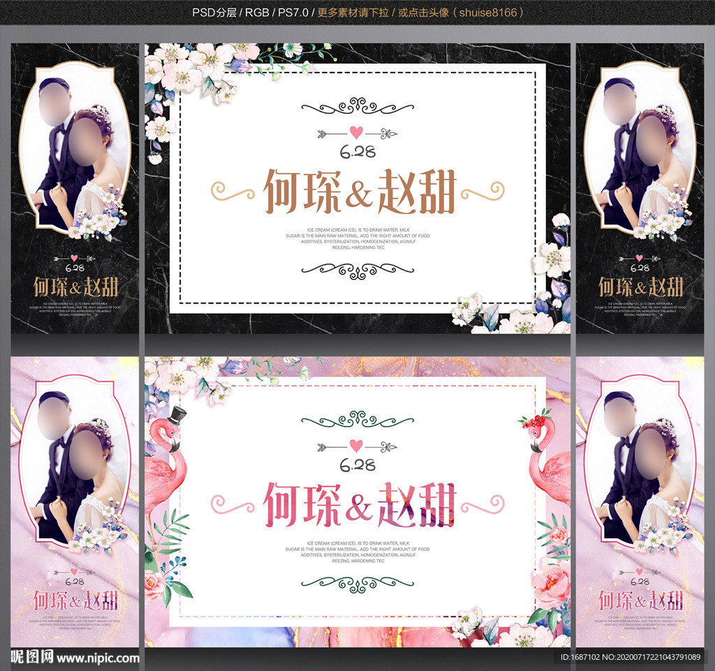 大理石纹婚礼