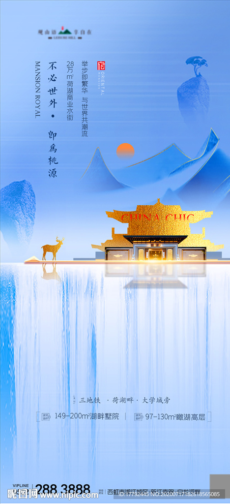 中式房地产移动端海报
