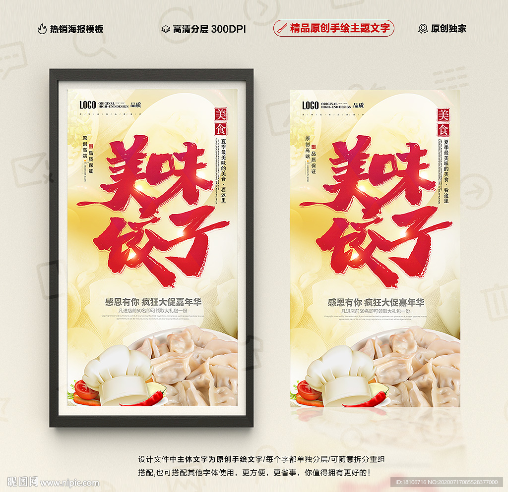饺子
