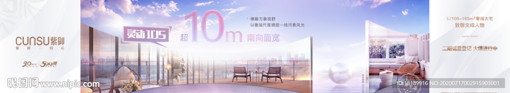 房地产 样板房销售 白色 围挡