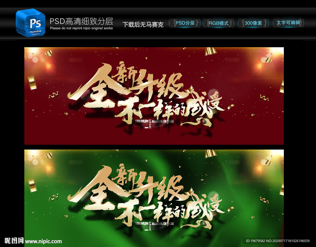 全新升级