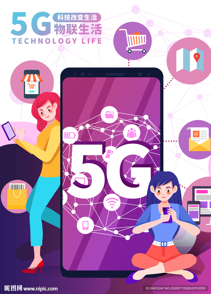 5G物联