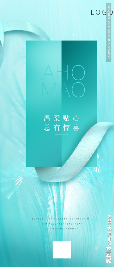 蒂芙尼清新蓝色背景海报