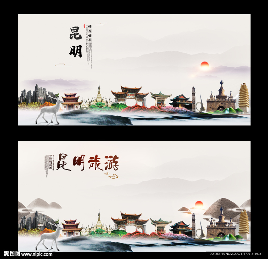 昆明