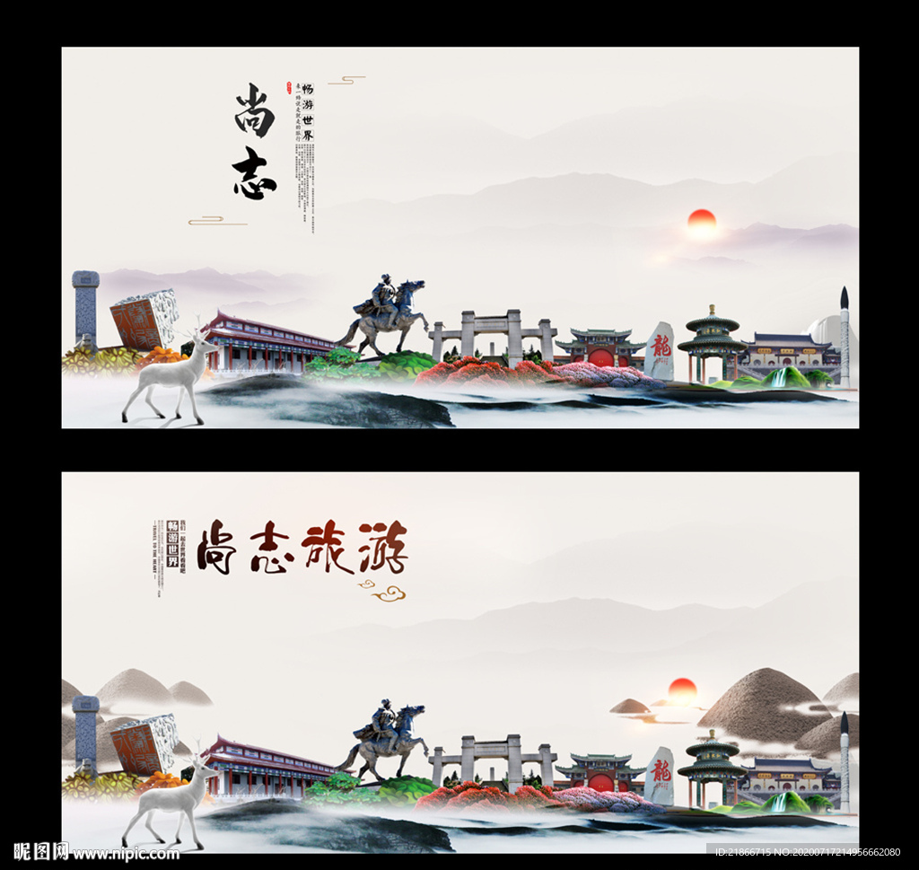 尚志