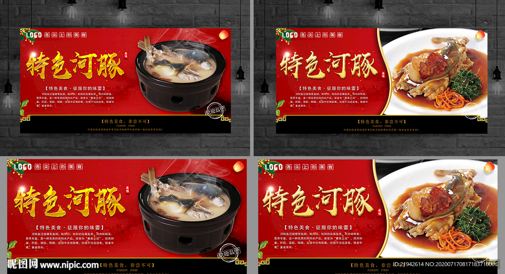 河豚 河豚海报 河豚展板