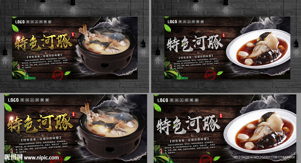 河豚 河豚海报 河豚展板