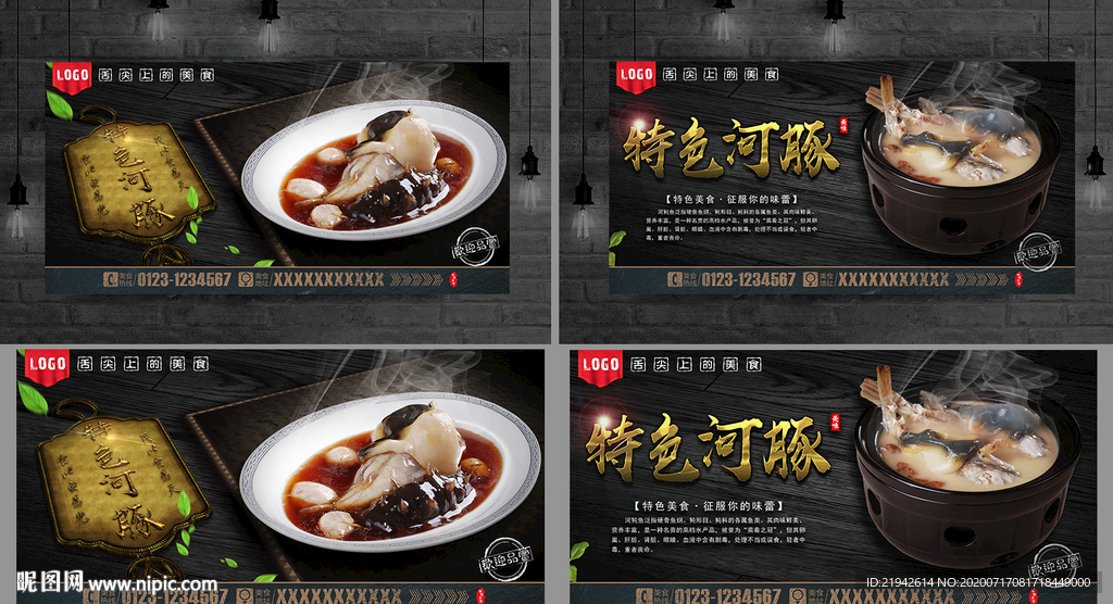 河豚 河豚海报 河豚展板