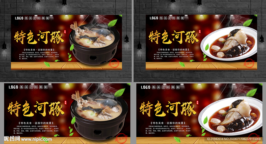 河豚 河豚海报 河豚展板